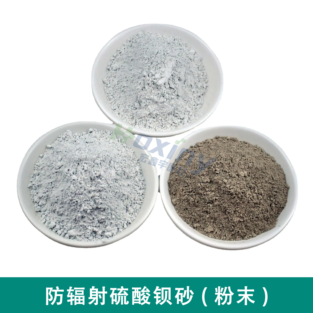 硫酸钡砂生产厂家