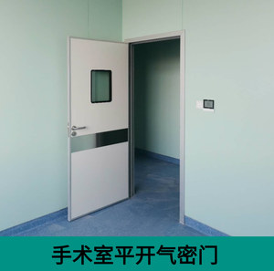 平开气密门